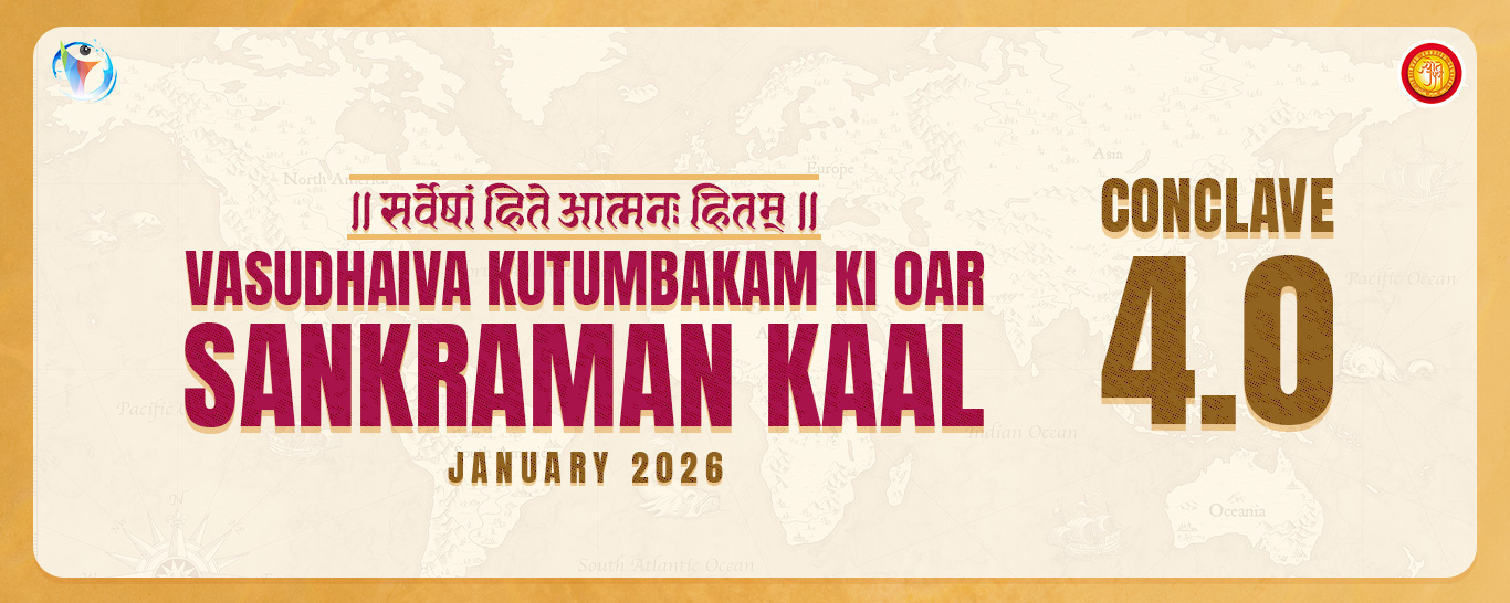Vasudhaiva Kutumbakam 4 banner