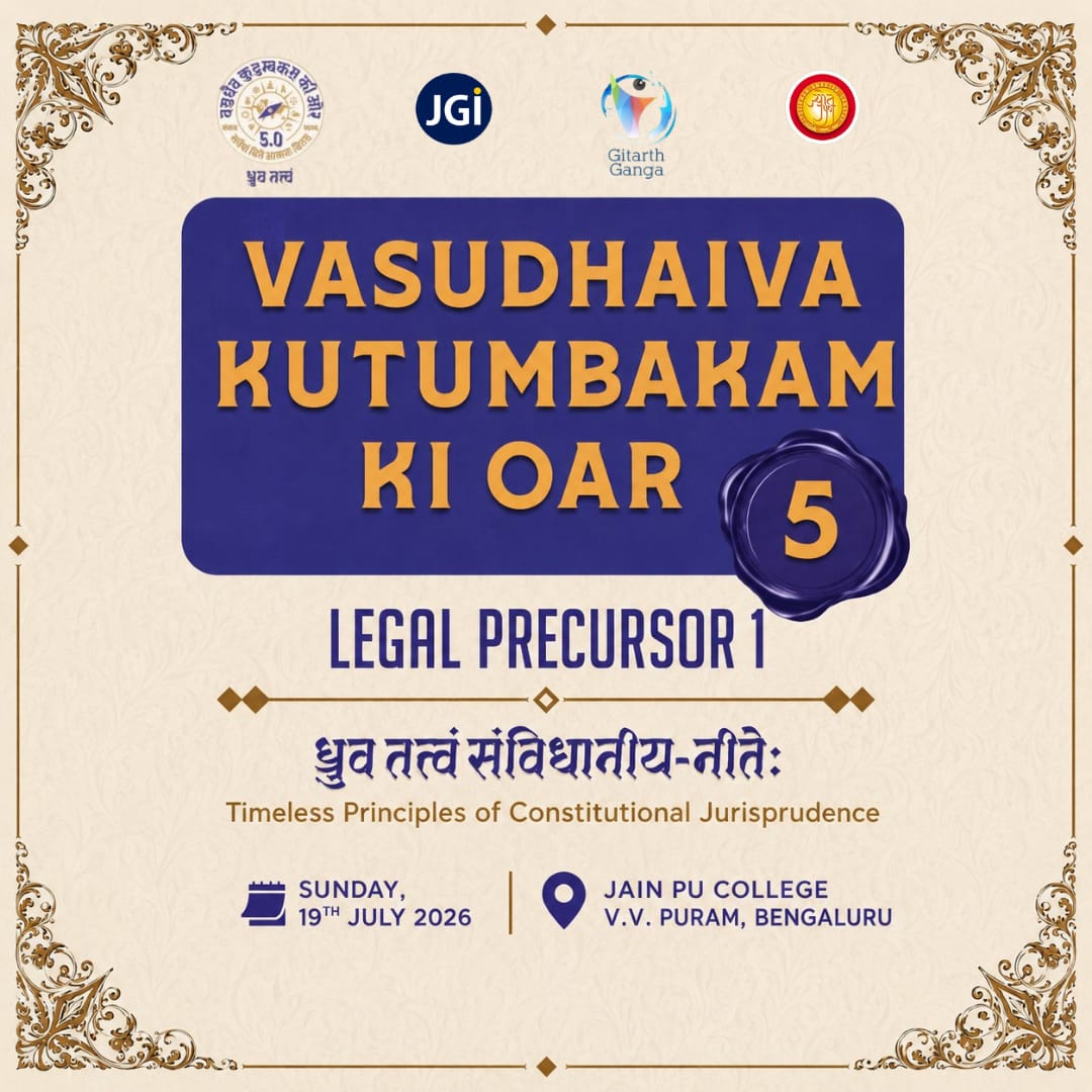 Vasudhaiva Kutumbakam 5 banner - Mobile