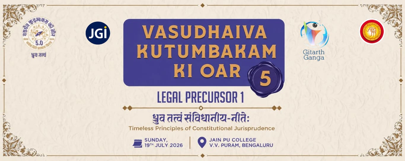 Vasudhaiva Kutumbakam 5 banner